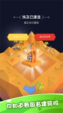 模拟建造世界