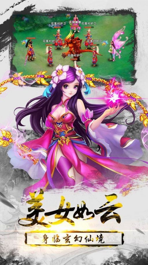 还你一个仙侠梦红包版