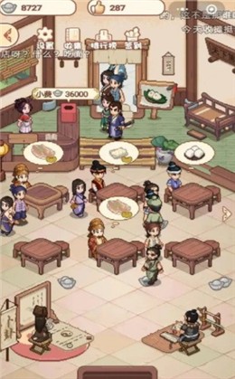 江湖店榜