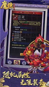 魔镜冒险英雄安卓版