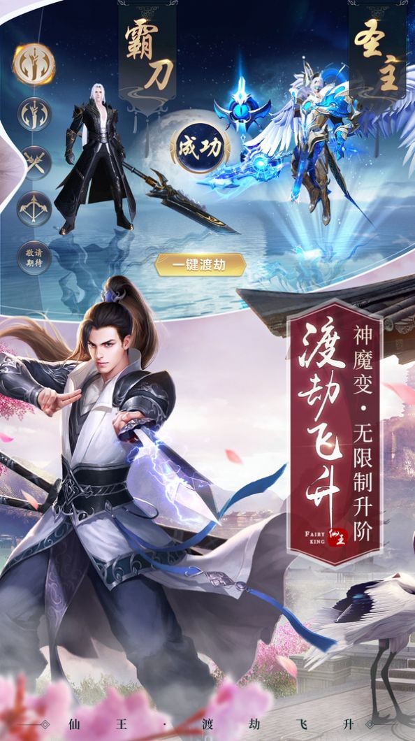 八荒修真录