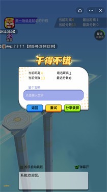罐头大冒险