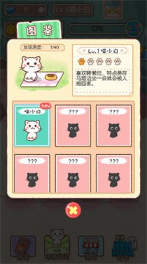 喵星人崛起