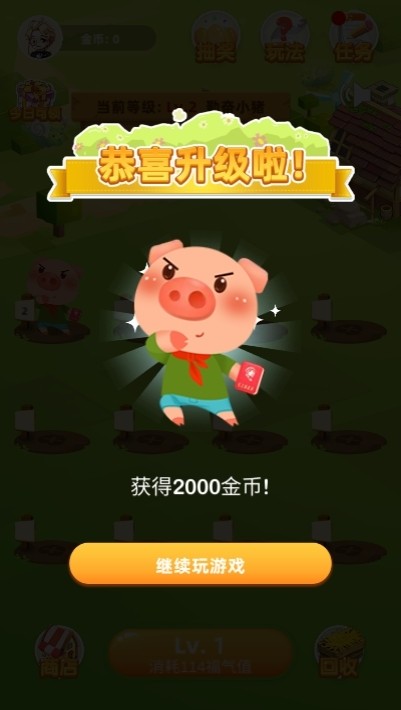 养猪大师