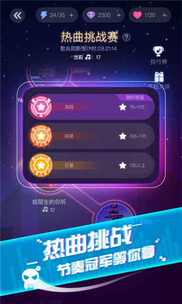 音乐球球抖音版