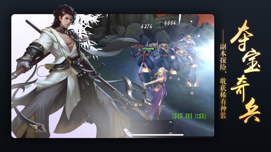 刀剑情缘万古至