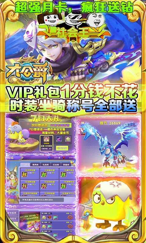 大公爵变态版