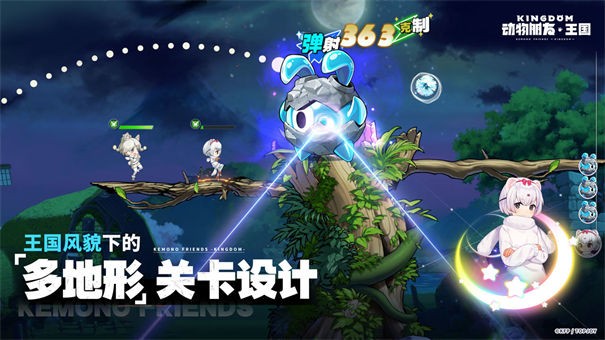 动物朋友王国九游版