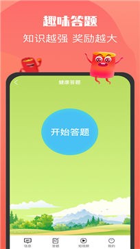 全城红包群