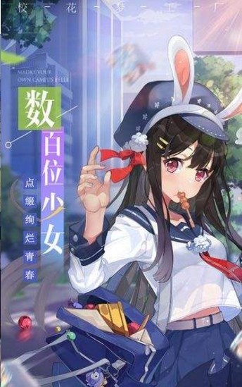 极品校花