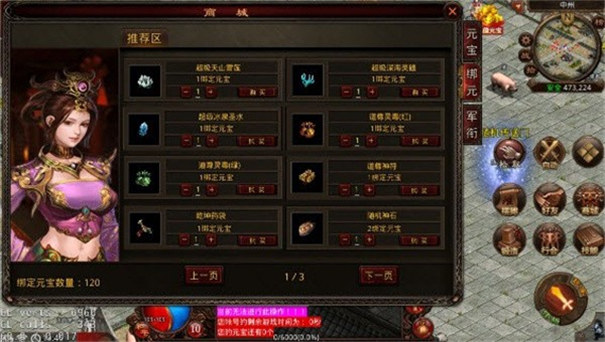 龙啸传世高爆版