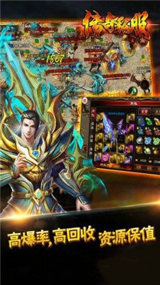 王牌火龙复古传奇