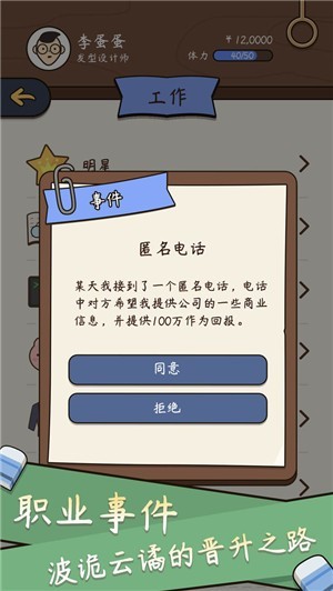 人生管理器