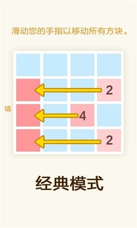 2048新时代红包版