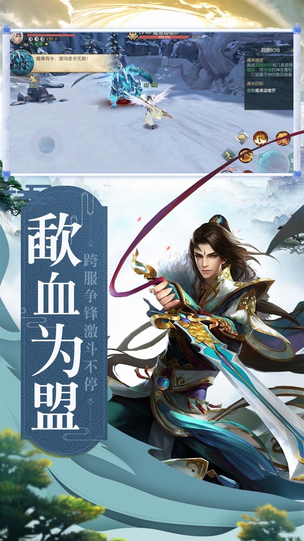 山海经仙侠云游