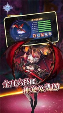 神域圣歌