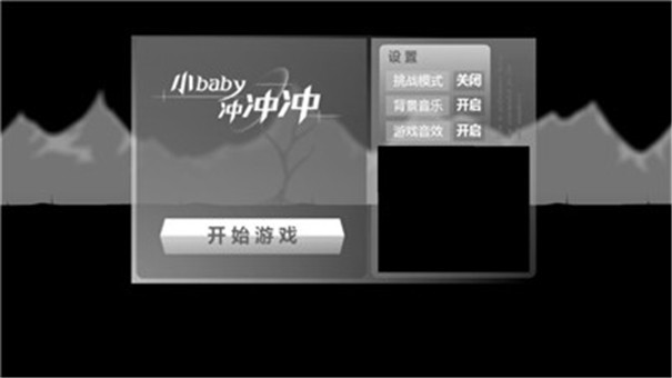 小baby冲冲冲
