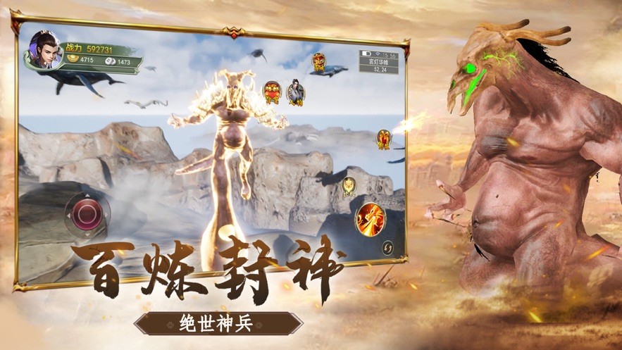 青云传山海经异兽红包版