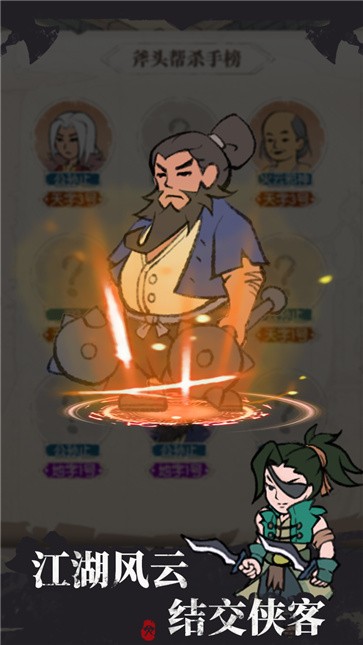 摸摸鱼我是斧头帮少帮主