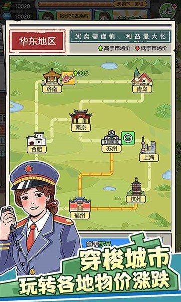 奔腾的富贵号