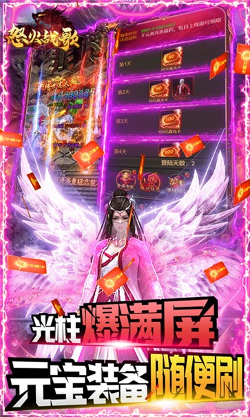 怒火战歌BT版
