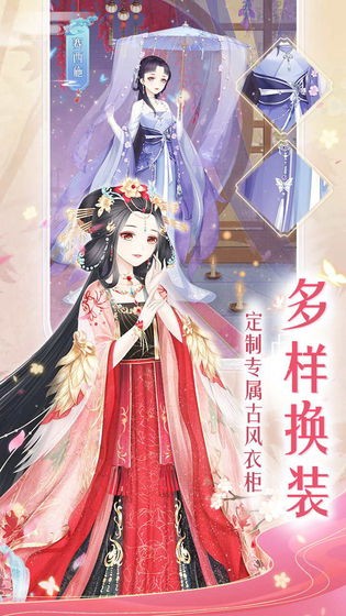 轻舞罗裳换装游戏