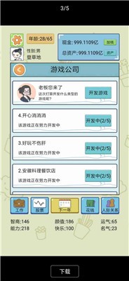 中国式人生