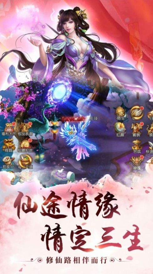 轮回之永生劫红包版