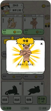 帝国狗场