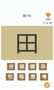 汉字大赢家红包版