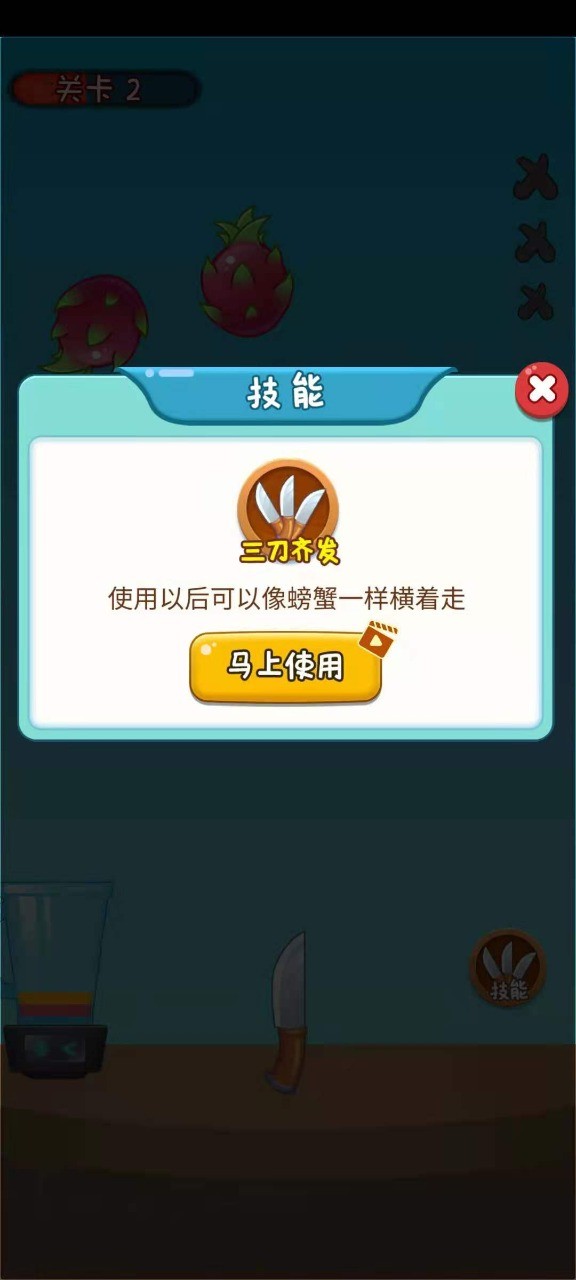 我水果切得贼溜