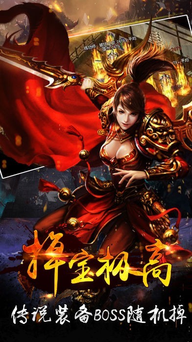 斩龙决星王合击