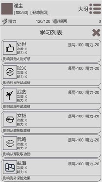 穿越人生