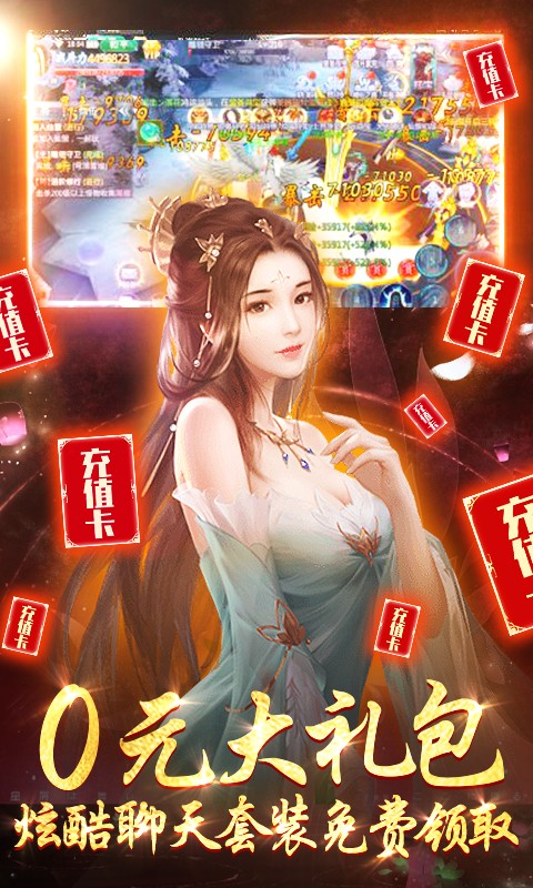 魔天记3D变态版