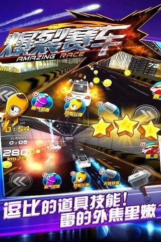 爆裂赛车HD