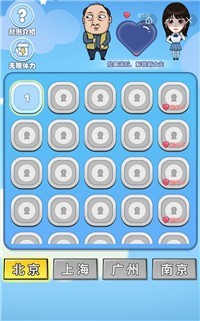 大强下车