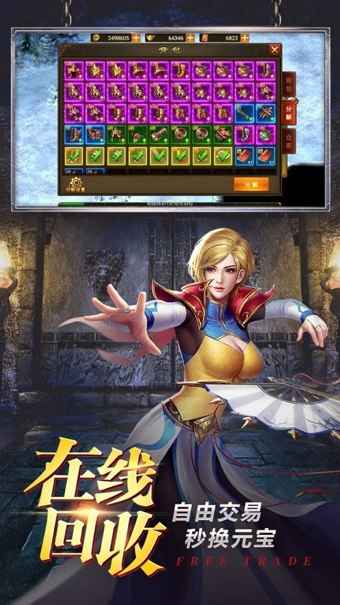 紫金传奇钻石版