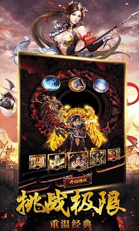 巅峰霸业之王者一刀