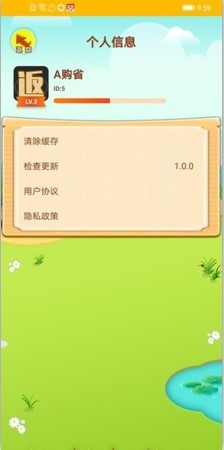 富豪农场主