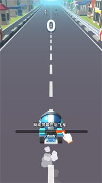 迷你飞车