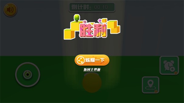 全民迷宫球