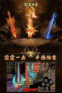 狂暴传奇九游版