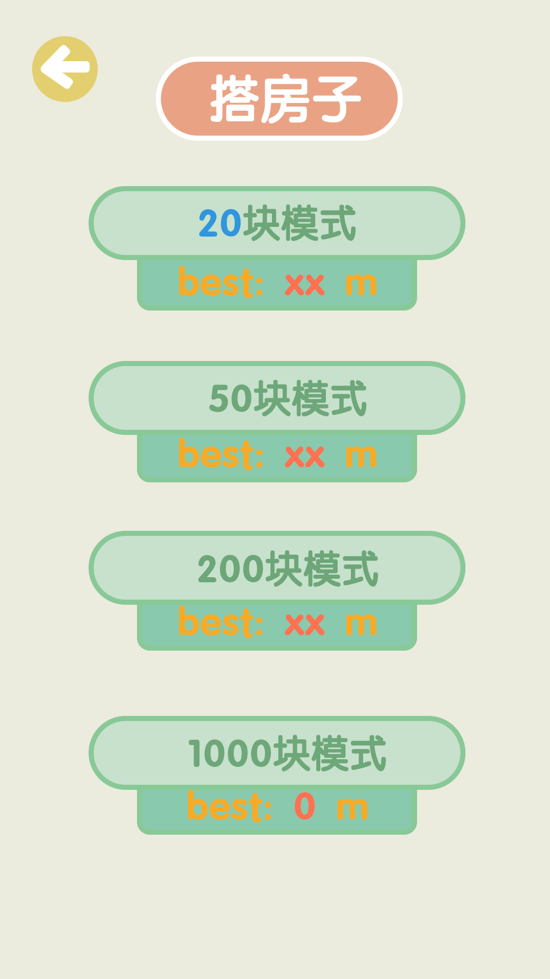 不稳定的2048