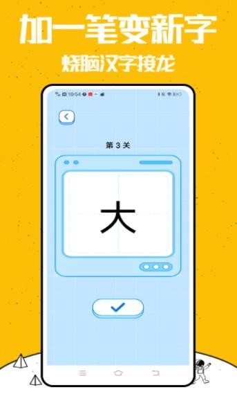 烧脑大师挑战