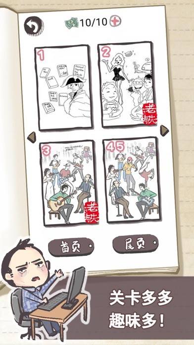 我太难了老铁