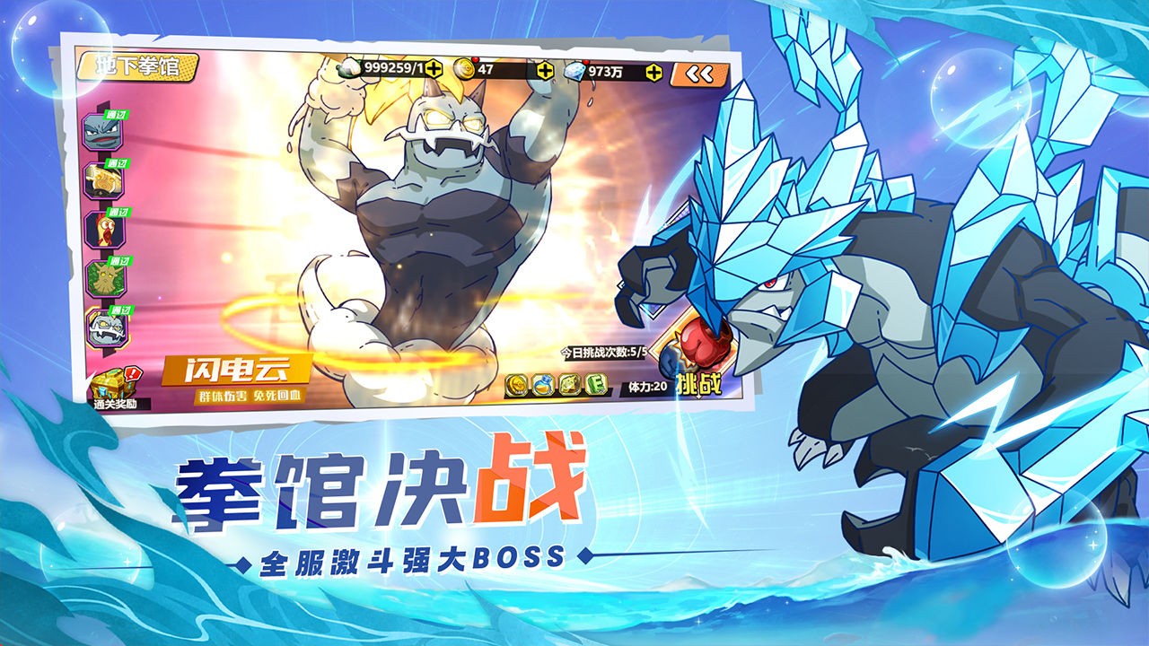 萌灵对决九游版