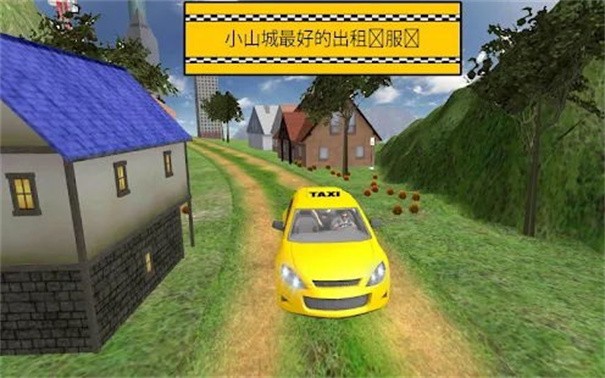 遨游城市出租车Hill Taxi Simulator 2017