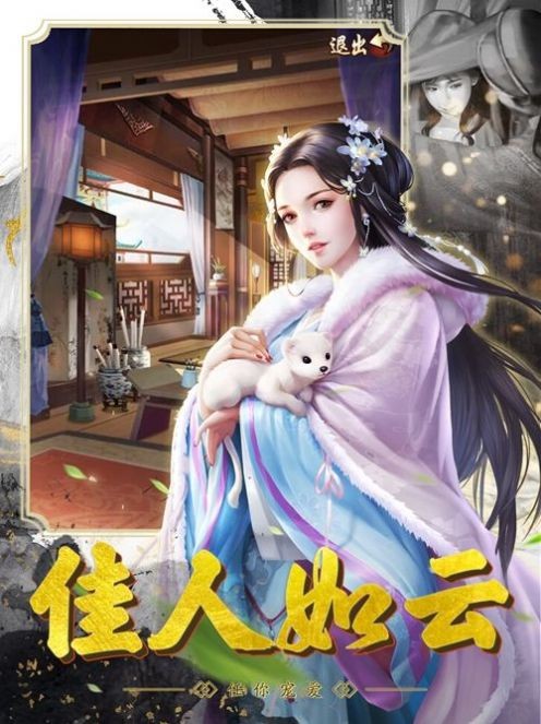 大清官途手游