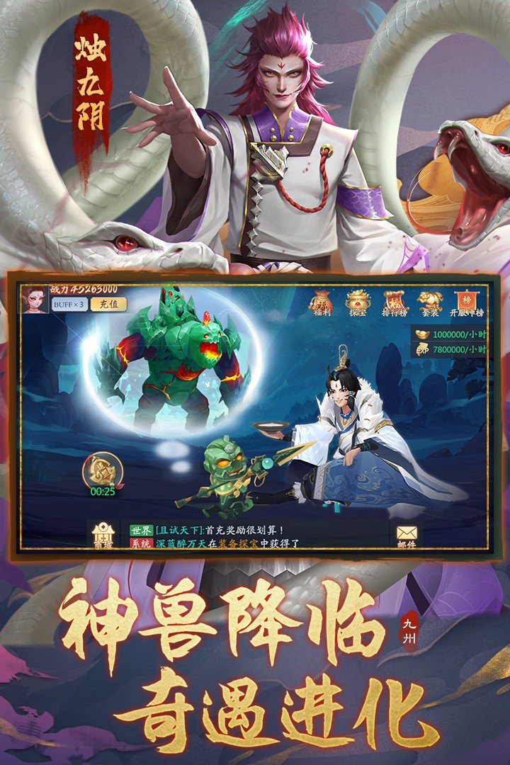 九州八荒录官方版