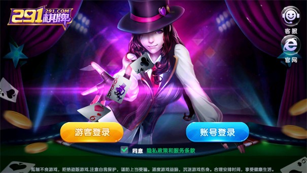 291棋牌官网最新版